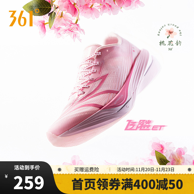 361飞飚ET专业竞速训练