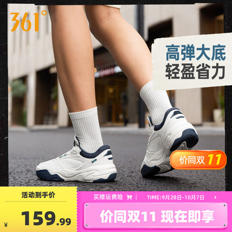 扬帆361运动鞋男秋季新款抓地耐磨白色网球风鞋子防泼水休闲男鞋