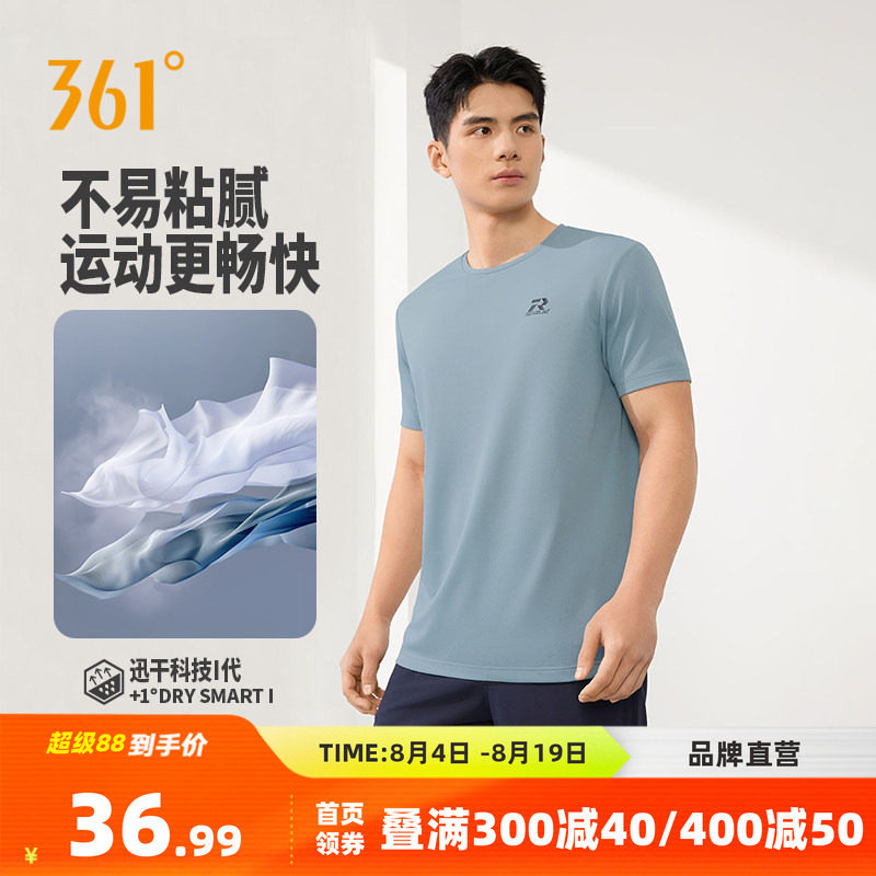 361运动T恤速干2026夏季新款常规圆领短T恤宽松舒适男士上衣短袖