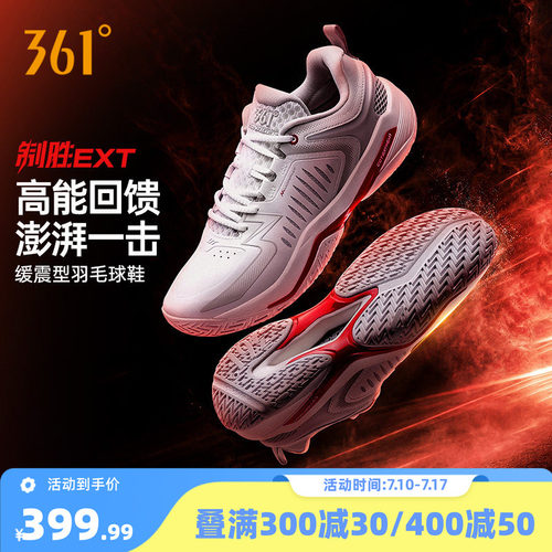 羽毛球训练鞋
