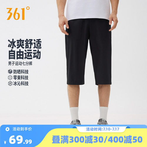 运动七分裤