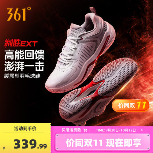 羽毛球训练鞋