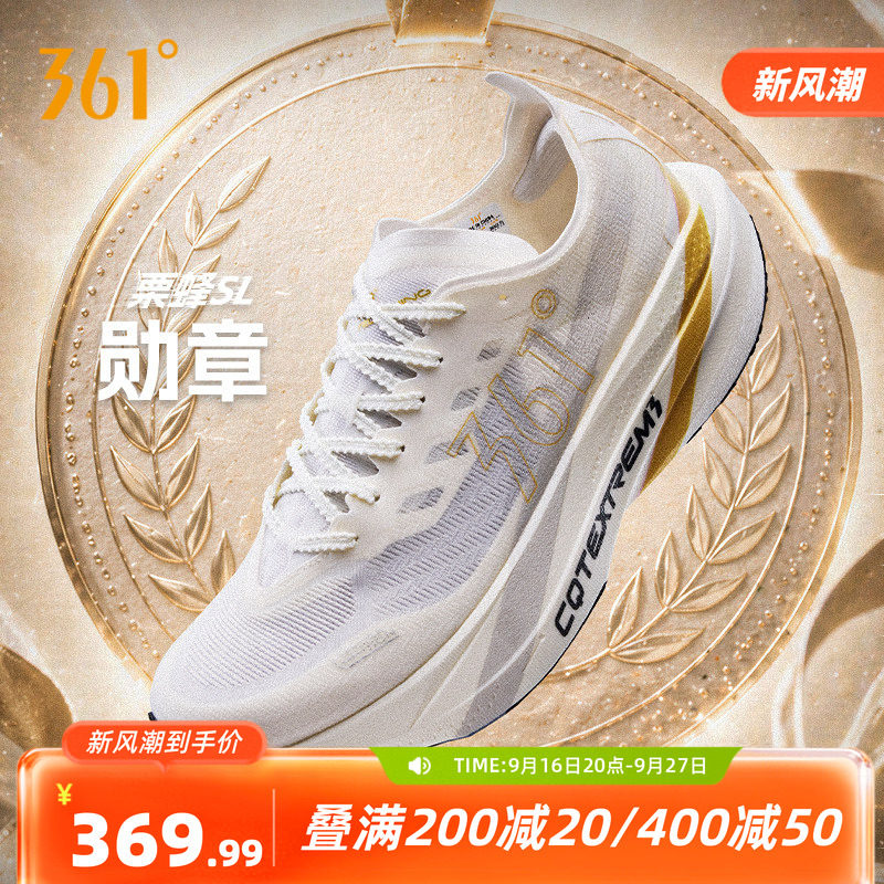 361栗蜂SL跑步鞋专业2026超轻无板竞训鞋体测跑鞋透气运动鞋男女