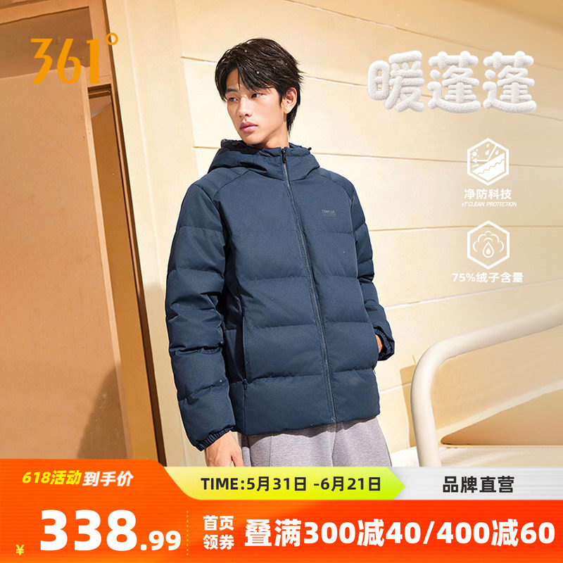 361羽绒服男款2025冬季短款运动外套加绒保暖休闲棉衣宽松上衣