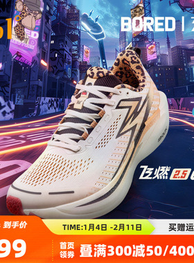 361飞燃2.5ET跑步鞋2025新款运动鞋减震透气跑鞋考试体测训练鞋男