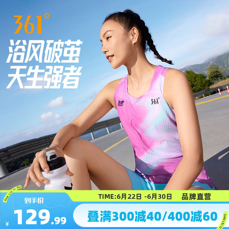 361飞燃5运动背心女装2026春季新款修身透气速干马拉松跑步运动服