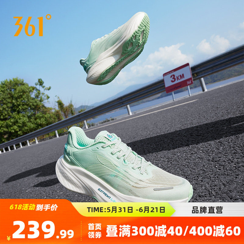 361半时跑2.0跑步鞋夏季新款网面透气运动鞋男款缓震超轻慢跑鞋