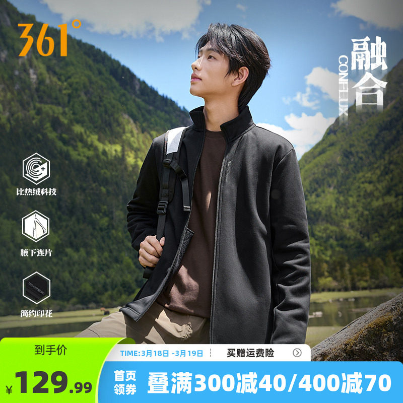 361运动外套男2025秋冬新款针织加绒外套开衫立领上衣男黑色休闲