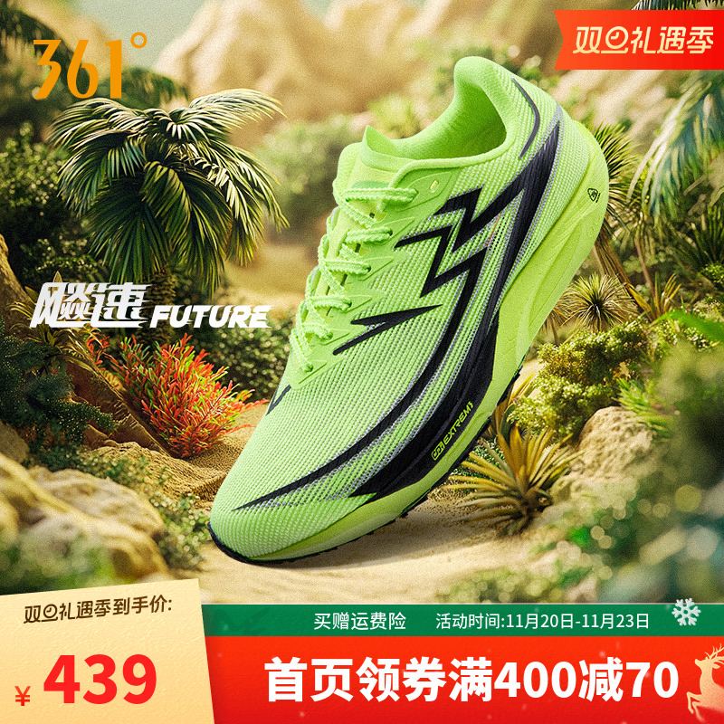361飚速Future跑步鞋专业体测鞋碳板竞速田径体育生训练鞋运动鞋
