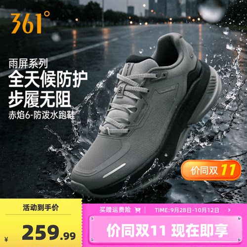 户外休闲鞋