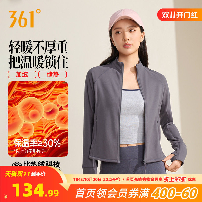 361运动外套2026秋季女修身加绒保暖瑜伽服卫衣开衫上衣运动服