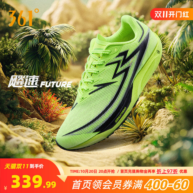 跑鞋飚速future专业竞速361度