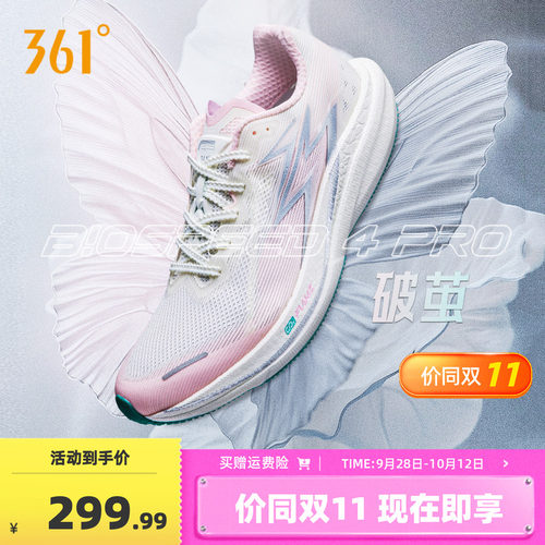 竞速跑鞋
