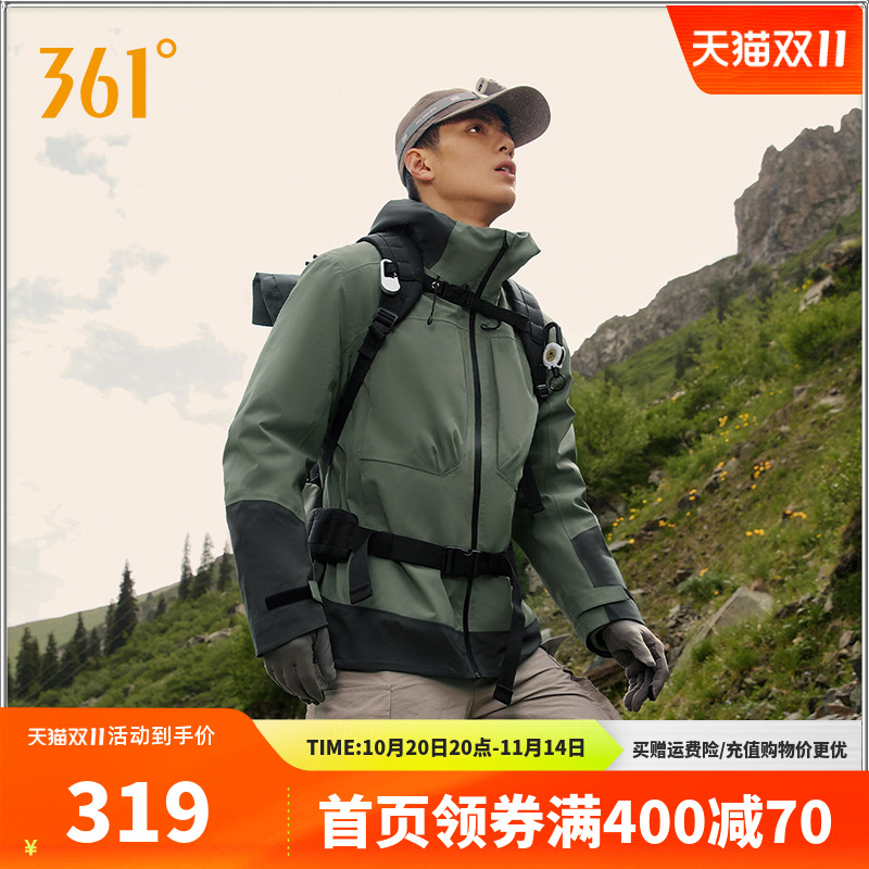 361三合一冲锋衣防水户外登山服
