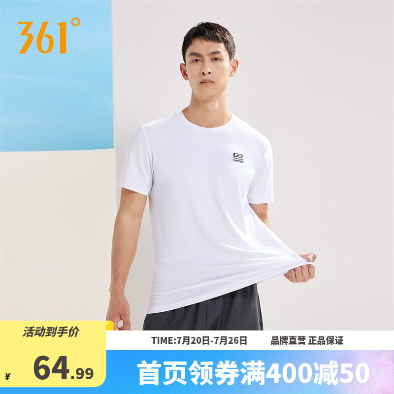 361运动套装男2026夏季新款跑步速干T恤休闲百搭透气跑步上衣男款