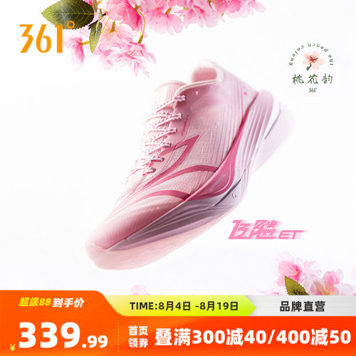 361飞飚ET专业竞速训练