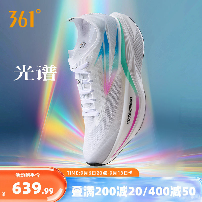 361飞燃双境跑步鞋专业碳板竞速训练鞋网面透气运动鞋健身慢跑鞋图片