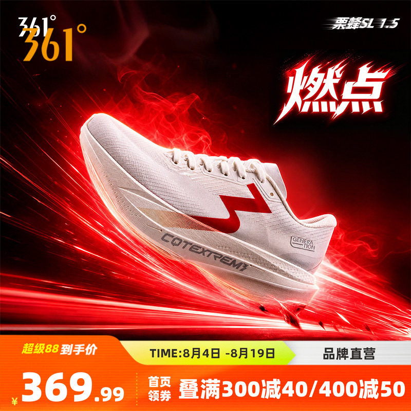 361栗蜂SL1.5跑步鞋专业2026青少年无板竞训鞋体测跑鞋透气运动鞋
