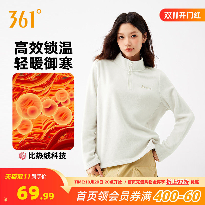 361运动卫衣女2026秋季新款女士摇粒绒半开襟卫衣冲锋衣加绒内胆