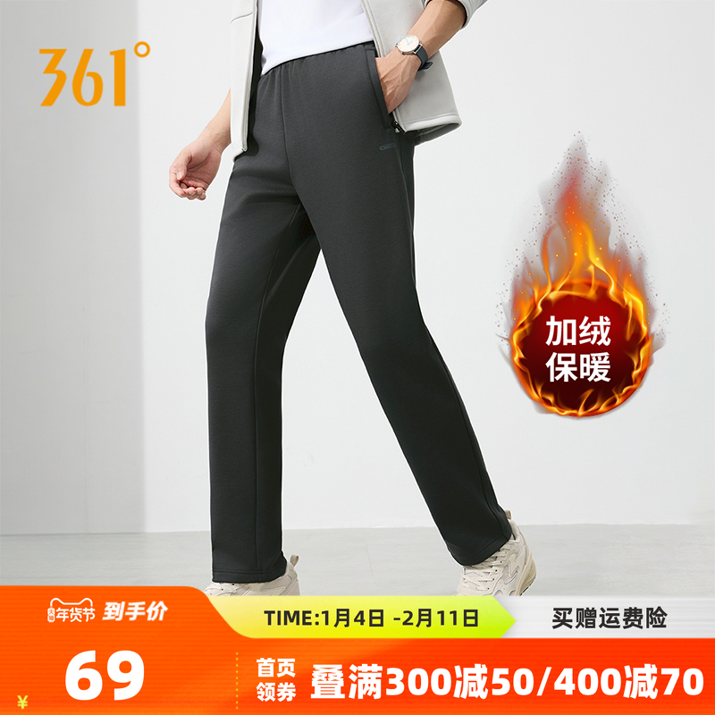 361运动裤男长裤2025冬季新款加绒保暖针织束脚卫裤宽松休闲裤子