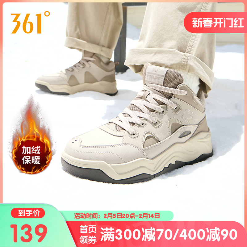 361男鞋加绒高帮板鞋运动鞋2024年冬季新款保暖大棉鞋休闲鞋厚底