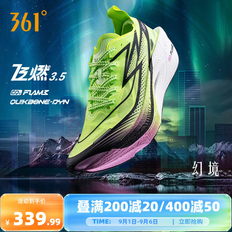 361飞燃3.5全掌碳板竞速图片