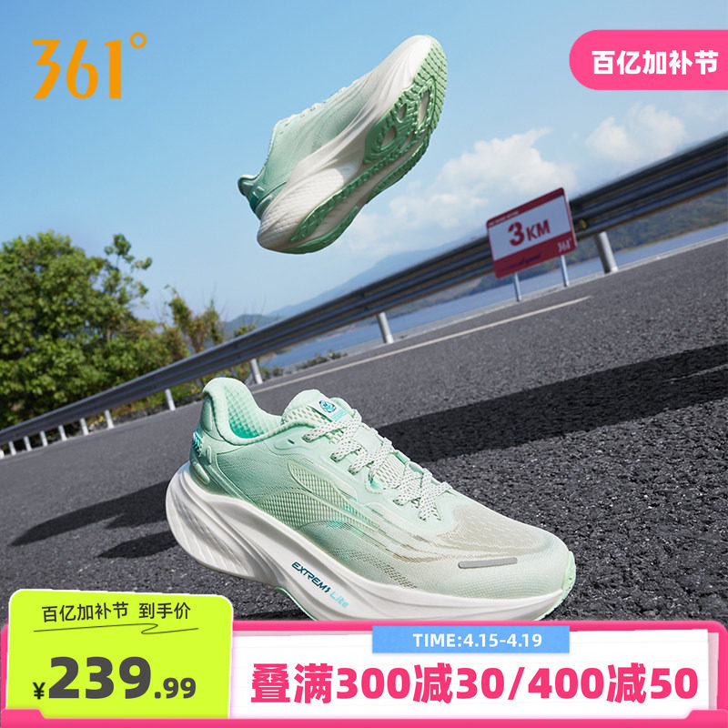 361半时跑2.0跑步鞋夏季新款网面透气运动鞋男款缓震超轻慢跑鞋