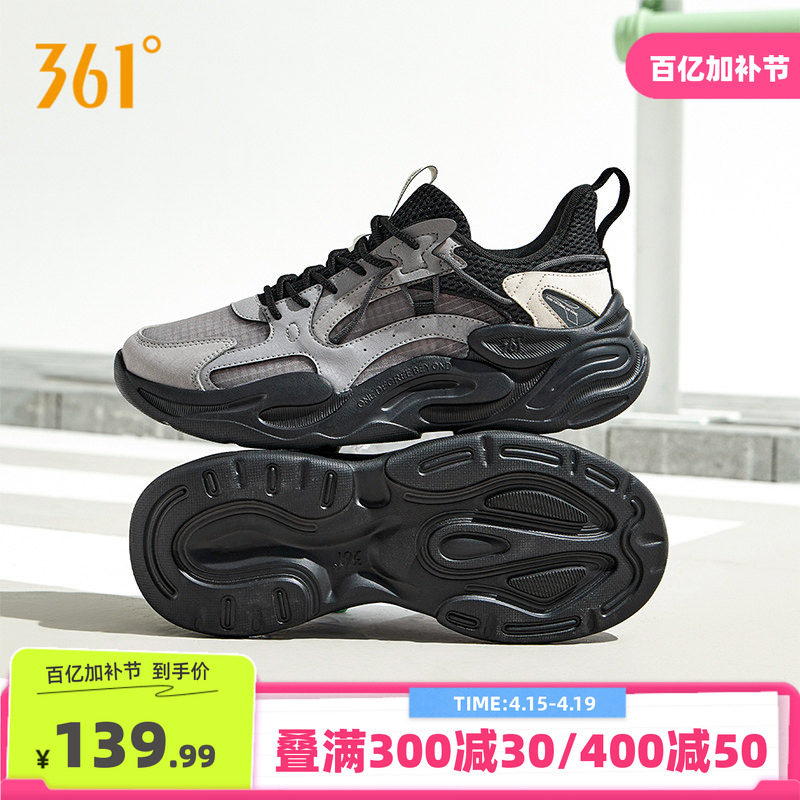 澎湃361男鞋2026夏季运动鞋网面透气休闲鞋男款复古老爹鞋鞋子男