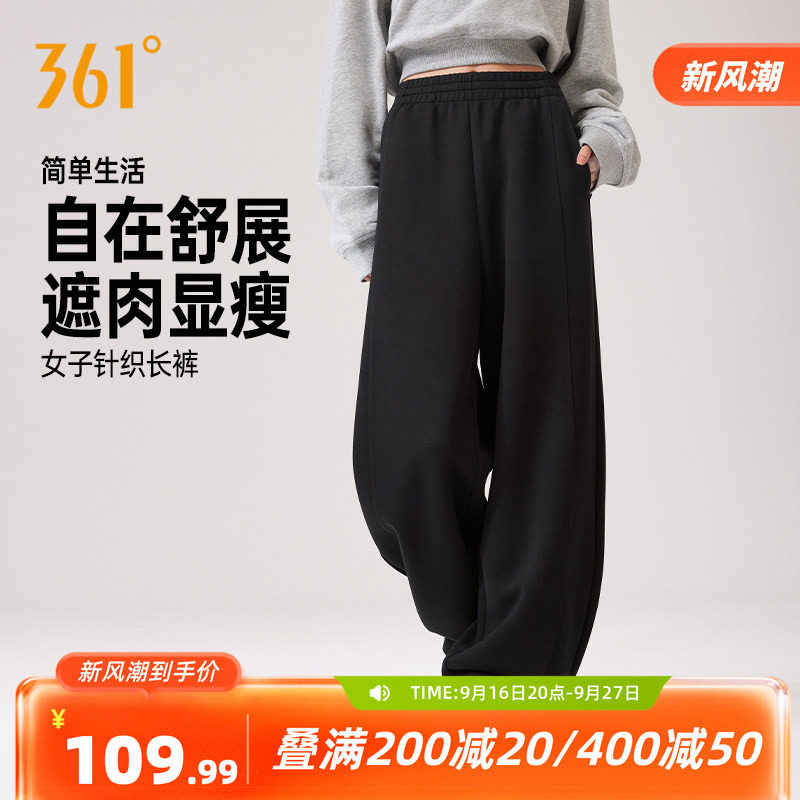361运动裤女裤弯刀裤2026秋季宽松香蕉裤遮肉显瘦阔腿裤休闲长裤