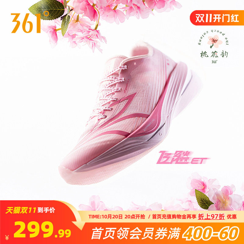 361飞飚ET专业竞速训练