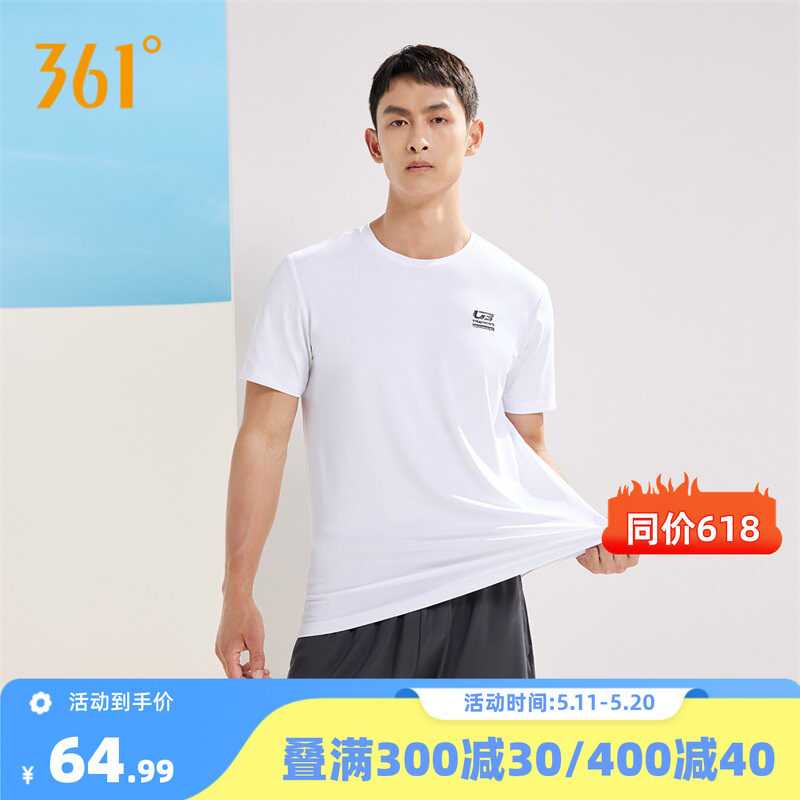 361运动套装男2026夏季新款跑步速干T恤休闲百搭透气跑步上衣男款