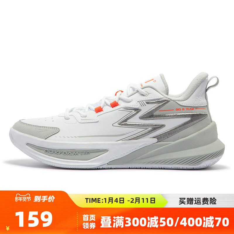 十点钟双倍礼金 361度鸣杨专卖店 15号双倍礼金到手81 凑消费券到手69 BIG3 Team2.0 - 线报酷