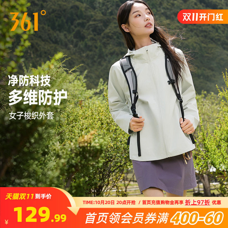 361外套女款秋季新款女士修身防风防泼水夹克梭织运动风衣女装