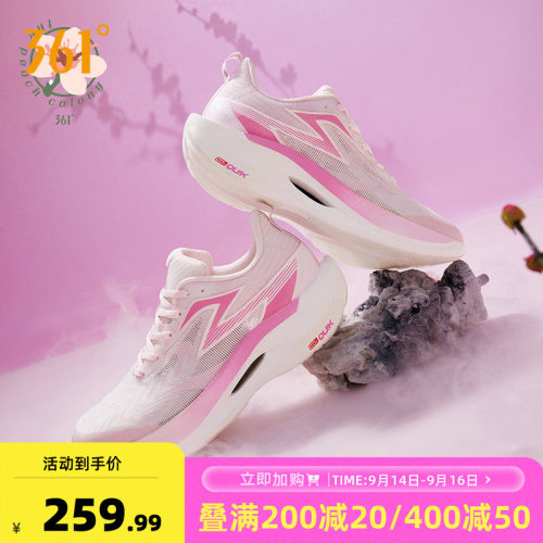 361飞燃2.5ET跑步鞋2026