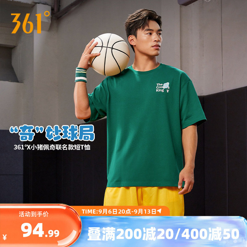 361小猪佩奇联名运动T恤男2026夏季新款宽松透气休闲上衣圆领短袖