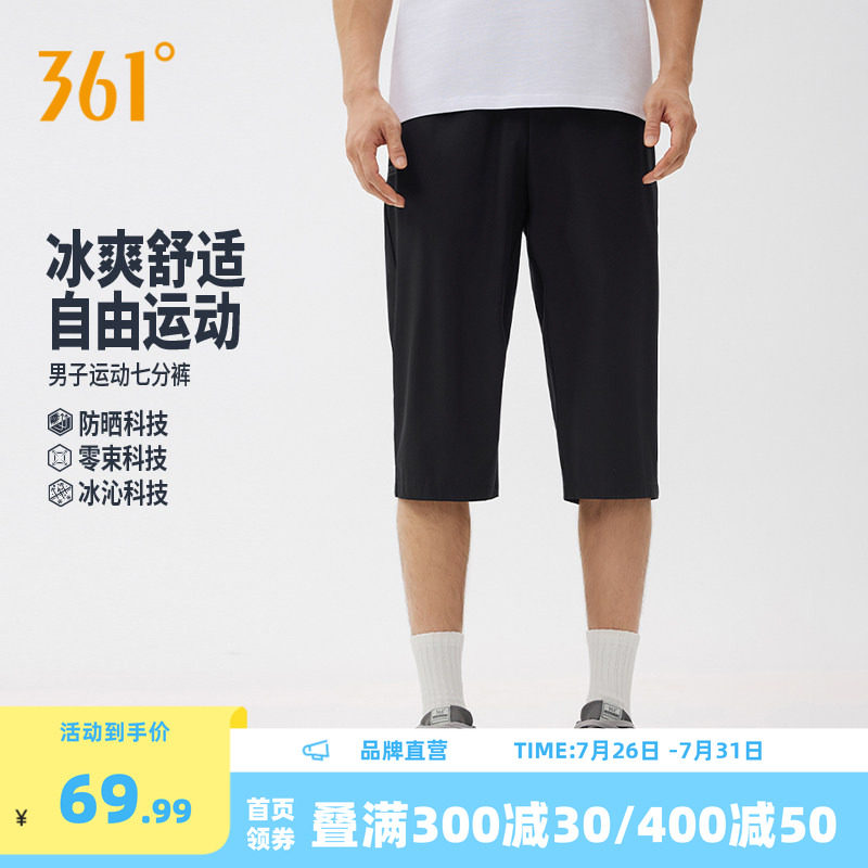 361运动七分裤男2026夏季新款透气跑步运动训练速干男士短裤中裤