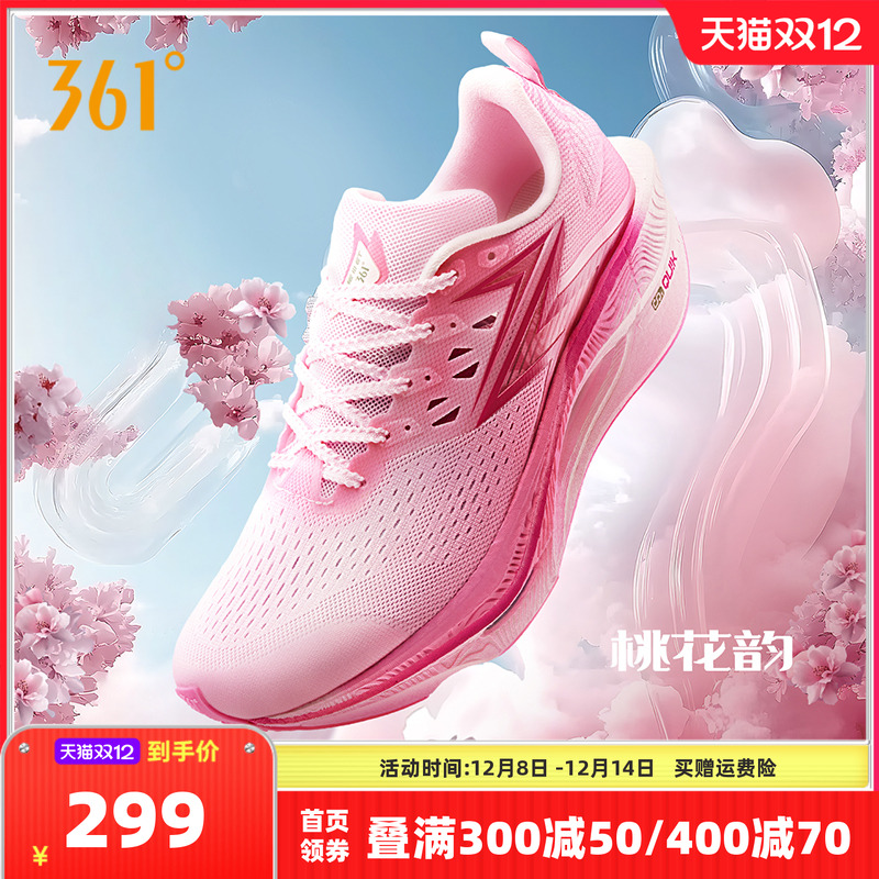 361飞燃3ET|跑步鞋减震回弹运动鞋专业跑鞋体育生体测训练鞋男鞋