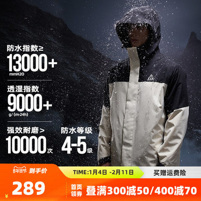 361山河衣男女冲锋衣202