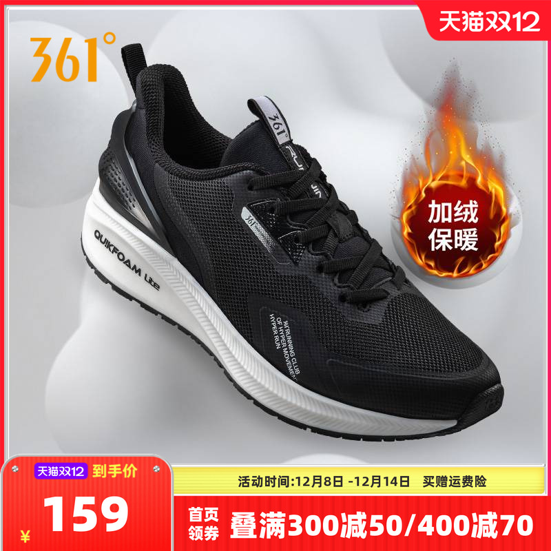 风屏|361男鞋运动鞋男2025秋冬加绒跑鞋减震跑步鞋保暖休闲鞋子男