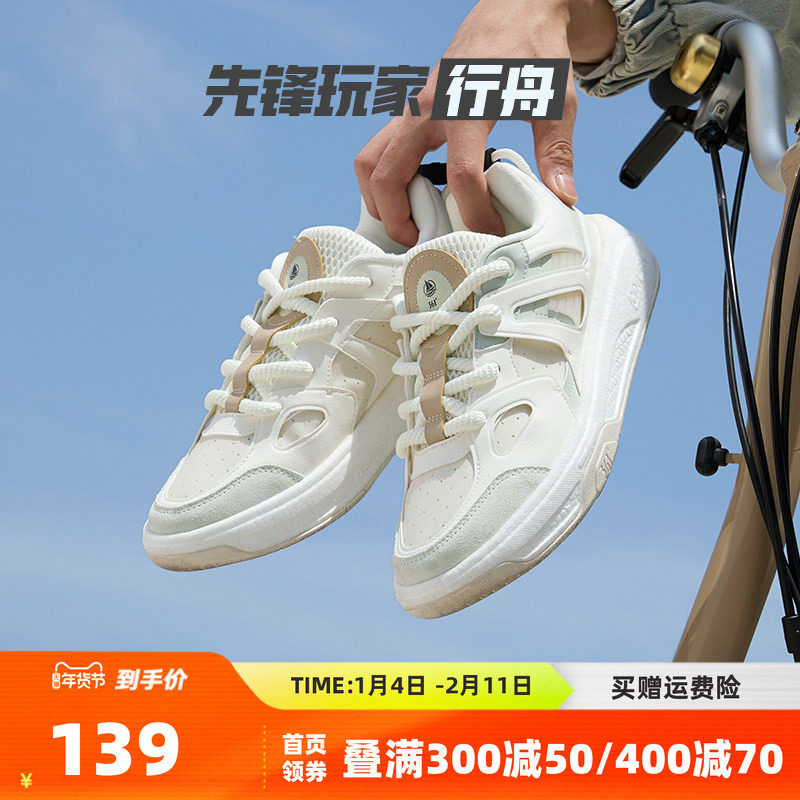 361度男鞋运动鞋2025年秋冬新款361度男板鞋,运动鞋new,板鞋,淘宝优惠券,粉丝福利购,淘宝优惠卷