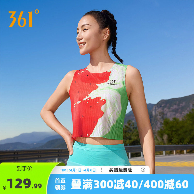 361女子运动背心2026夏季新款速干透气短款无袖马拉松跑步运动服