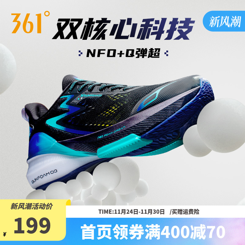 跑步鞋运动鞋男三体联名361°