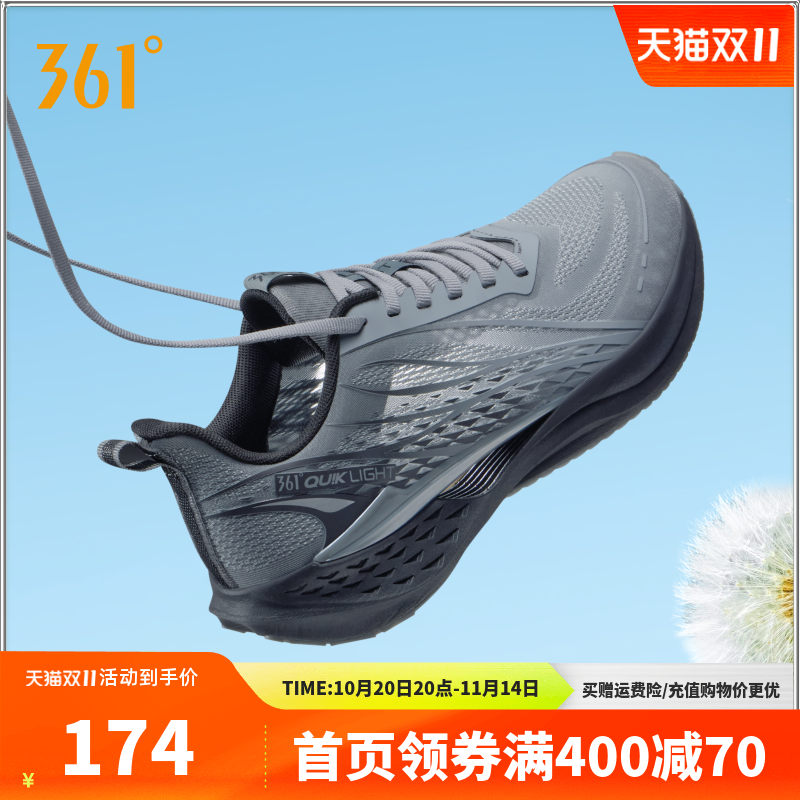 361飞鱼4.0跑步鞋男鞋夏季新款网面透气运动鞋轻质软底减震跑鞋男