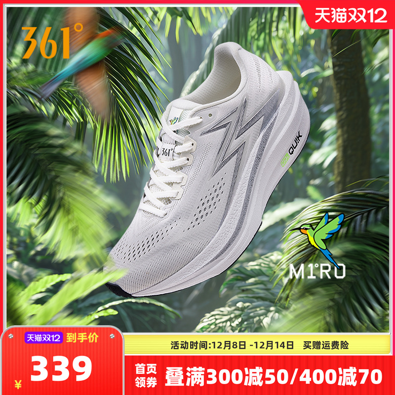 361飞燃4.5MIX跑步鞋专业竞速跑鞋训练鞋减震超轻透气运动鞋男