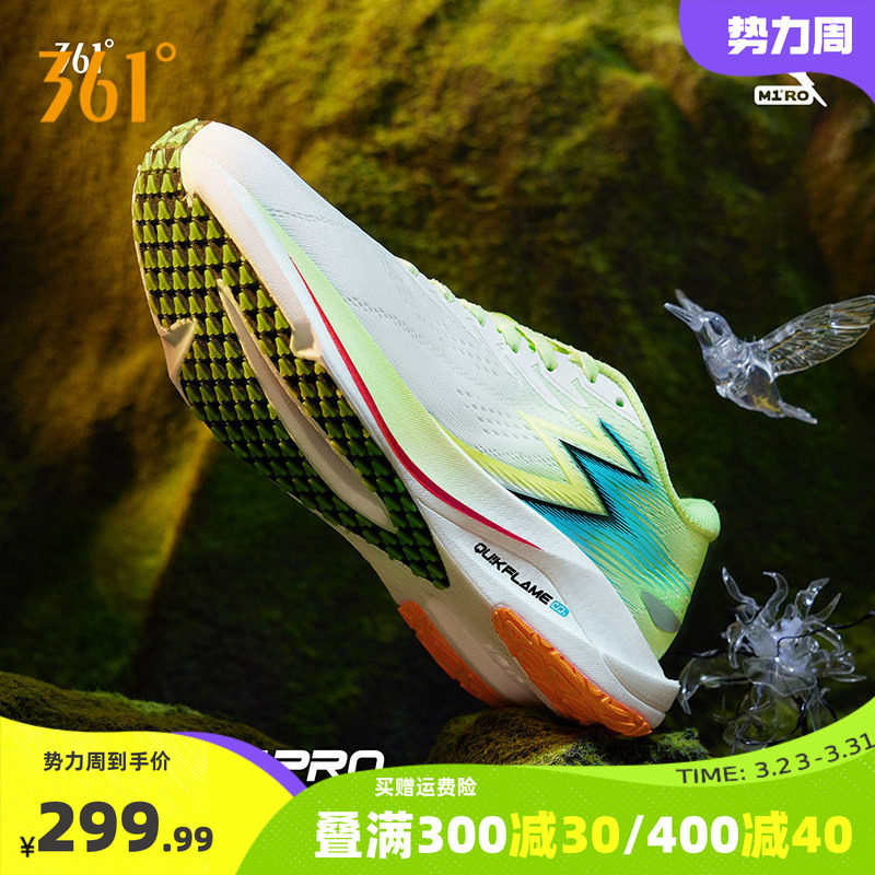 361飚速2.5Pro专业跑步鞋2026新款透气减震跑鞋体测超轻