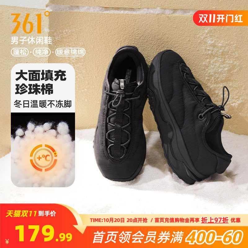 摸鱼鞋361运动鞋男鞋2026冬季加绒加厚保暖棉鞋防滑通勤休闲鞋子