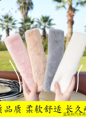 适用于传祺GA3哈弗H3 H2本田CR-V缤越汽车安全带护肩套毛绒保护套