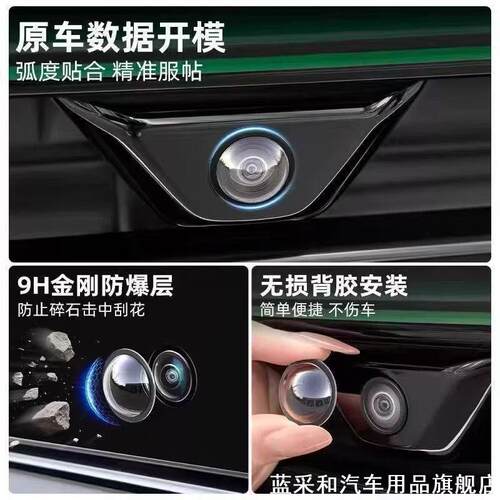 适用捷豹XEL享界S9车用摄像头保护罩前置镜头全景倒车影像保护套