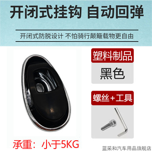 电动车挂钩适用爱玛雅迪台铃小牛电瓶车前置加厚铝合金头盔挂物勾