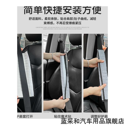 安全带护肩套汽车载防勒脖保护套防磨衣服加长大货车夏季舒适透气